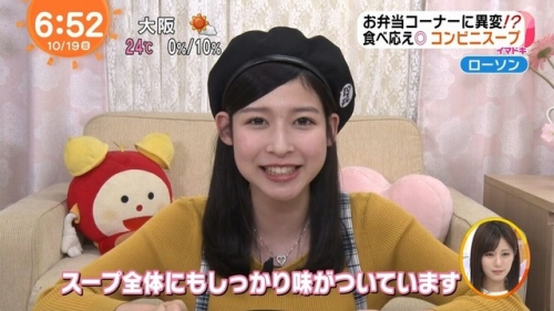 染野有来ちゃんの抜ける画像