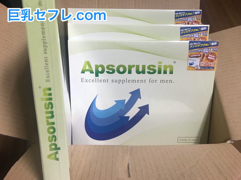 APSORUSIN(アプソルシン)を一箱横に並べてみました。