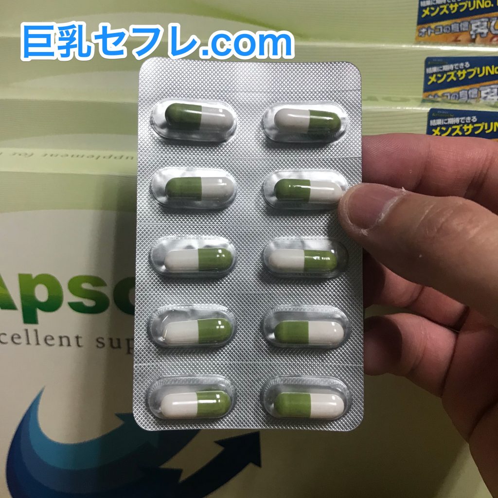 APSORUSIN(アプソルシン)はこんな感じの錠剤だ