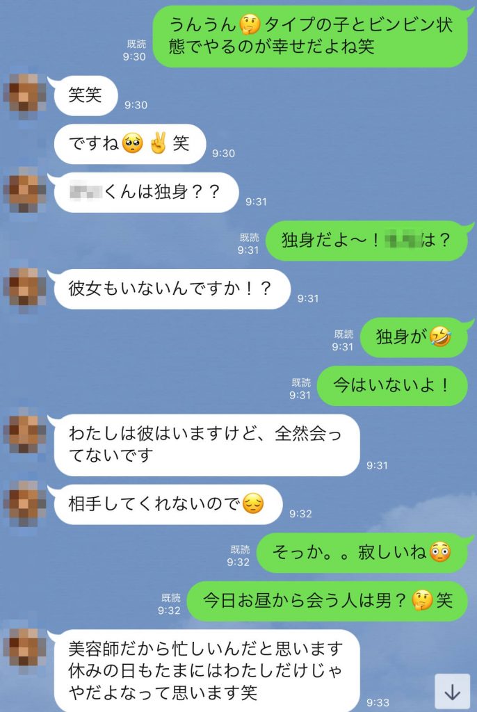 LINEの画像を一部暴露：出会い系サイトで逆ナン11