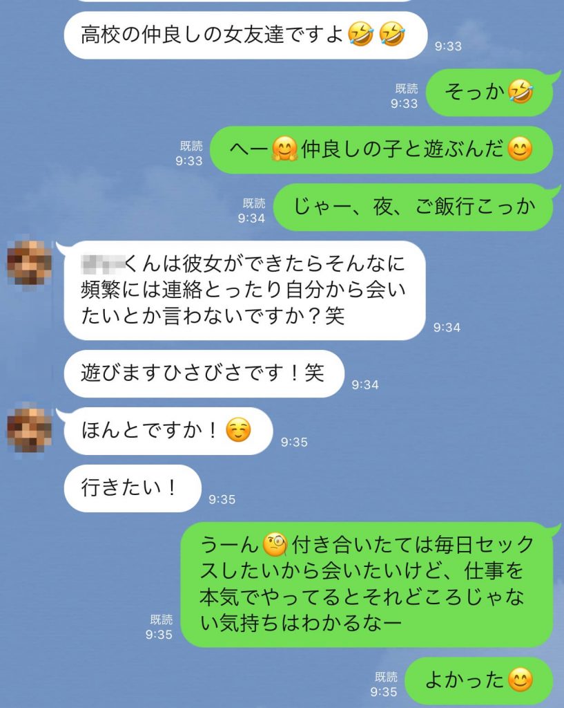 LINEの画像を一部暴露：出会い系サイトで逆ナン12