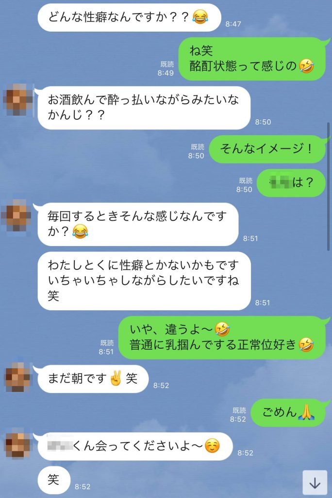 LINEの画像を一部暴露：出会い系サイトで逆ナン2