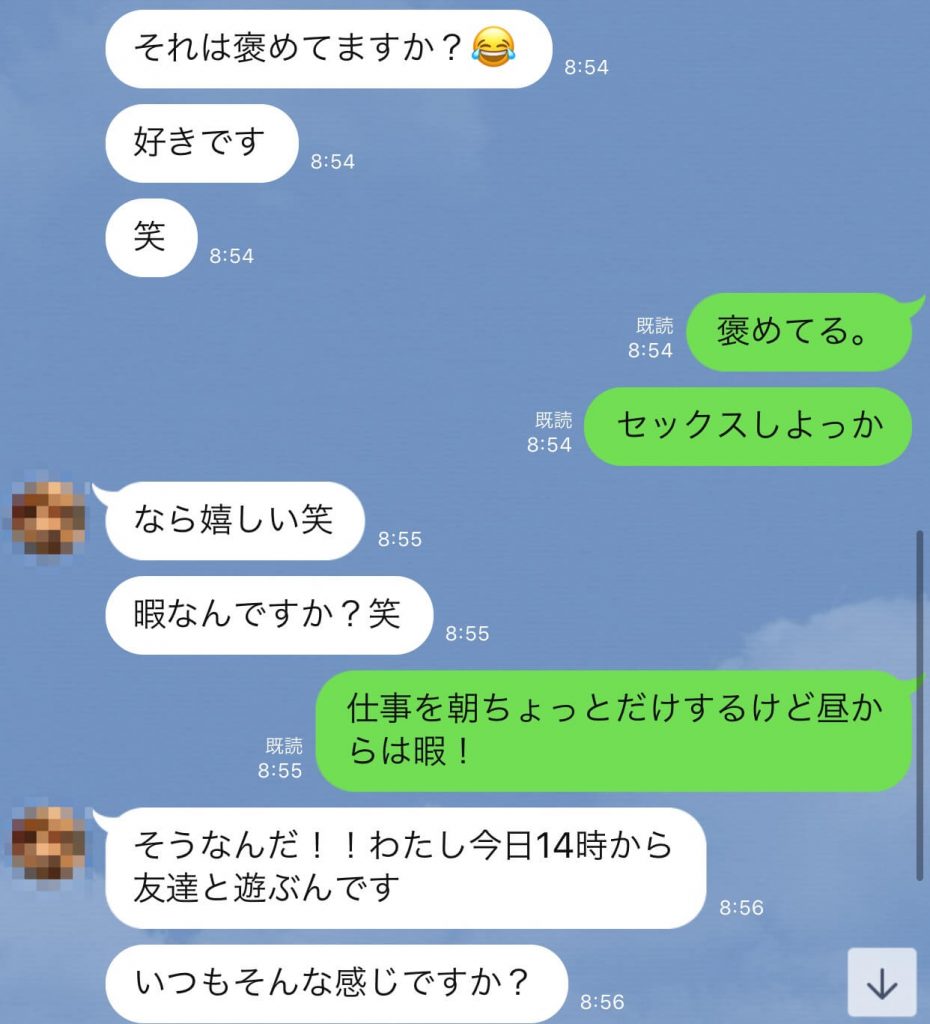 LINEの画像を一部暴露：出会い系サイトで逆ナン4