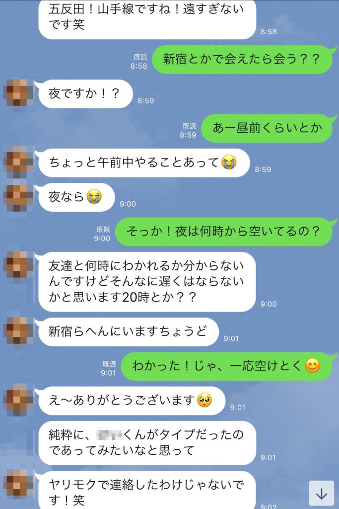 LINEの画像を一部暴露：出会い系サイトで逆ナン6