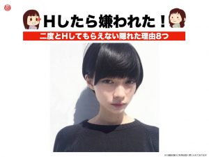 Hしたら嫌われた！二度とHしてもらえない隠れた理由8つ