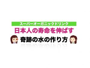 寿命を伸ばす方法
