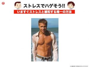 ストレスでハゲそう！いますぐストレスを緩和する唯一の方法