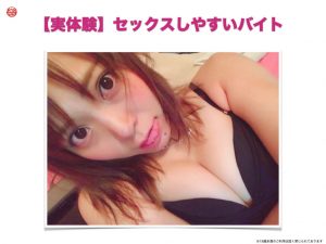 【実体験】女とセックスできるバイト2選