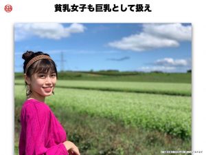 セックス中は貧乳女子も巨乳として扱え