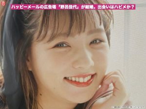 ハッピーメールの広告塔「野呂佳代」が結婚。出会いはハピメ？