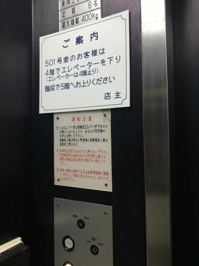 ホテル シャトーすがものエレベーター2