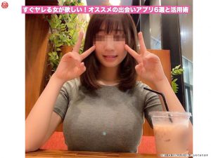 すぐヤレる女が欲しい！オススメの出会いアプリ6選と活用術