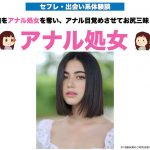 【バンコク】タイ娘のアナル処女を奪い、アナルに目覚めさせてお尻三昧した話