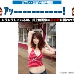 「ｱｯ-!」ムラムラしている時、井上和香似の男の娘に誘われた結果w