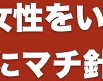 【3P】妻と女性をいじめた結果、妻が女性の乳首にマチ針を刺したんです