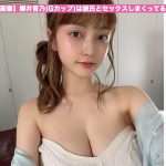 【画像】櫻井音乃(Gカップ)は彼氏とセックスしまくってる疑惑