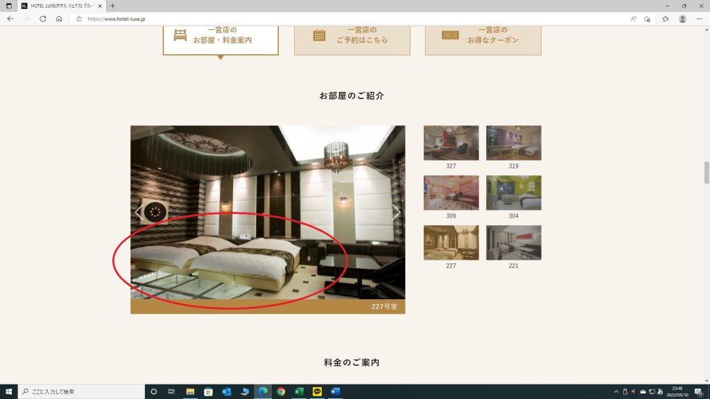 画像でダブルベッドの数を確認