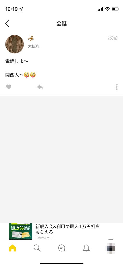 ひまつぶしチャット - Lemon(レモン)のタイムラインで電話募集している人を狙おう！