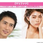 【マリファナ】伊勢谷友介は大麻セックスしていた？彼女(森星)とキメセク疑惑について語る
