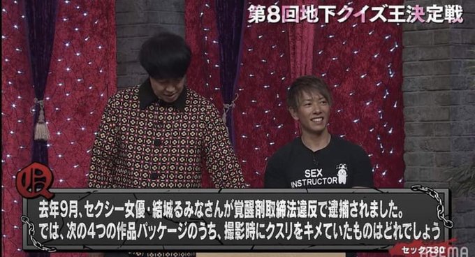 【キメセク動画】結城るみなが覚醒剤でシャブ漬けセックスしたAV作品を暴露